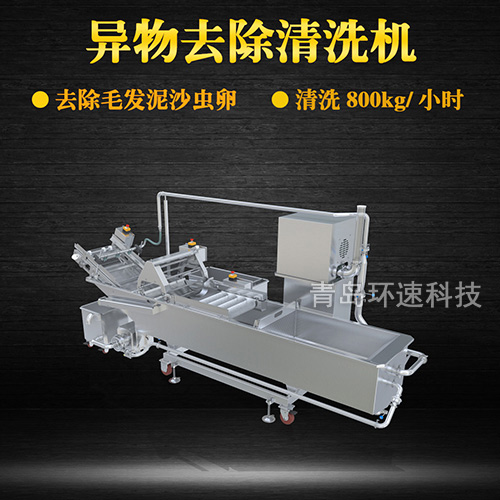 廚房果蔬清洗機(jī)，有效清洗，過濾泥沙