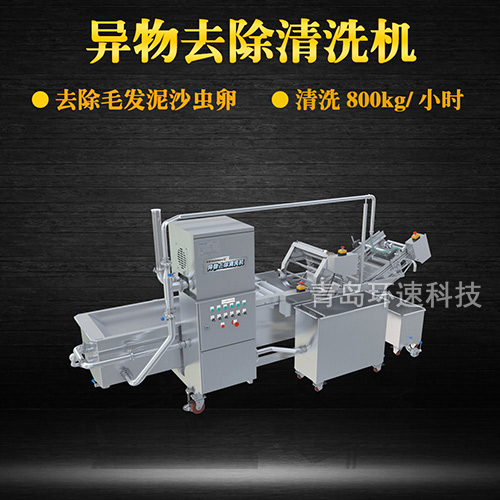 牛蒡氣泡式翻洗機(jī)，有效清洗，去除雜質(zhì)，