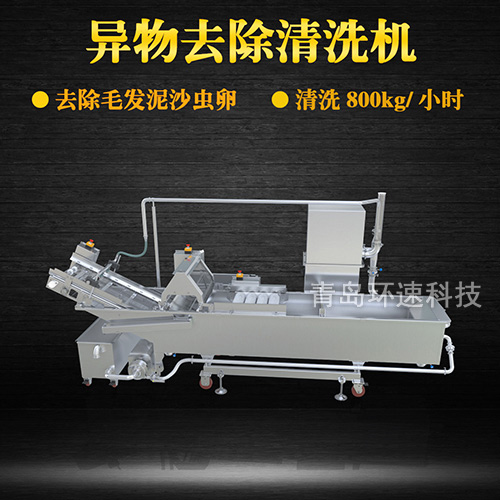 蔬菜氣泡翻洗機(jī)，有效清洗，過(guò)濾泥沙