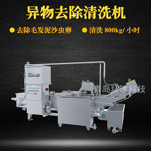 蔬菜氣泡翻洗機(jī)，有效清洗，過(guò)濾泥沙