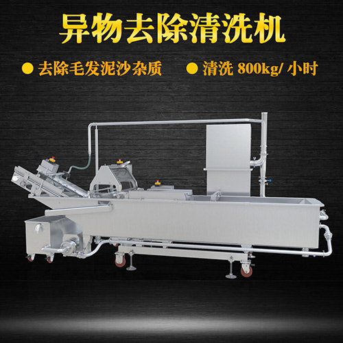 海鮮翻洗機(jī)，有效清洗，過(guò)濾泥沙