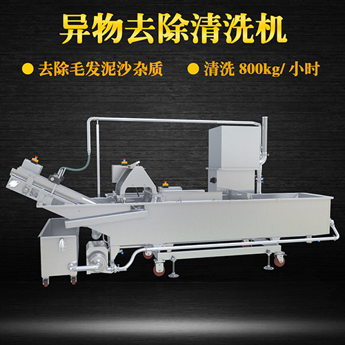 蔬菜轉(zhuǎn)籠清洗機(jī)，有效清洗，過濾泥沙