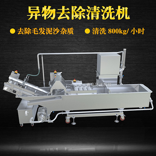 全自動(dòng)蔬菜清洗機(jī)，有效清洗，過(guò)濾泥沙